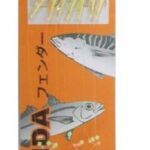 fenda 01
